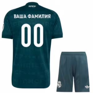 Гостевая форма Реал Мадрид 2026 2027 с вашей фамилией