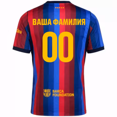 Футболка Барселона 2026 2027 с любым номером